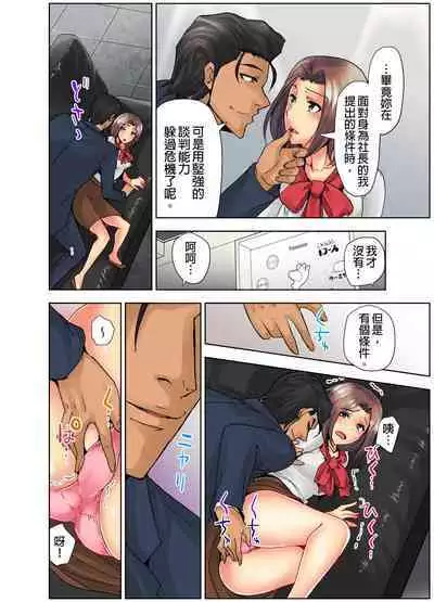 [Syo Aoi] Naze Hitozuma wo Aegaseru Otoko wa Shussei-suru no ka ~Keieisha ga Jissen-suru NTR Method~ | 為什麼能讓人妻嬌喘的男人比較容易出人頭地~經營者的NTR實踐方法~ [Chinese]