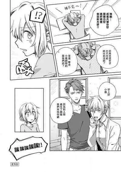 roku-jō no yume utsutsu | 似梦非梦