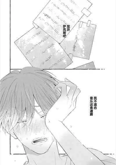 Amaembo to Love Song｜撒娇鬼与情歌