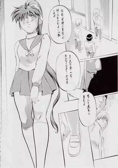 A＆M～亜衣とのべつまくなし～3