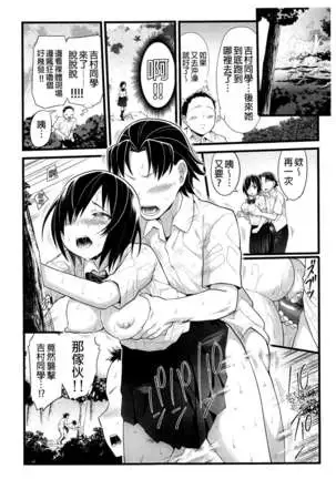 Mujintou JK! Choroi yo Yoshimura-san! 2 wa ~Nukegake Netori Hen~