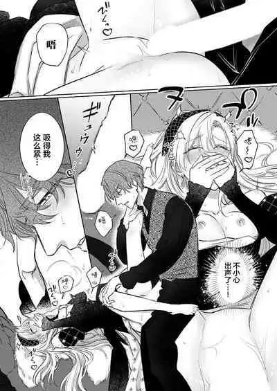 Ai ga Omoi Kishi Koushaku wa, Tsuihou Reijou no Subete o Ubaitsukushitai. | 骑士公爵爱意深重，想要索取放逐千金的一切。 1-10