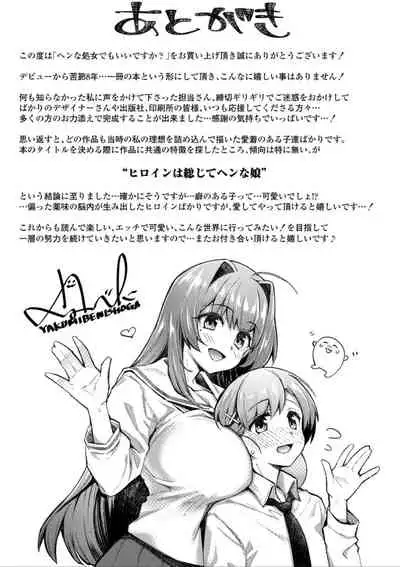 Hen na Ko demo Ii desu ka?