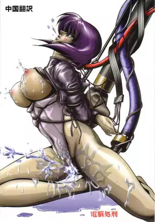 Dennou Shokei / Cyberexecution