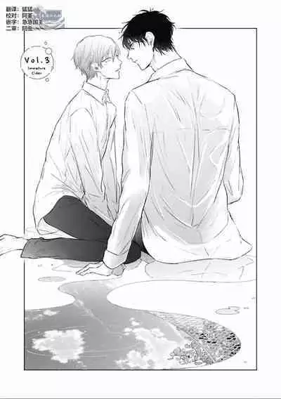 Mijuku na Cider - Immature Cider | 尚未成熟的苏打