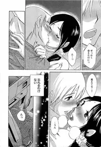 [Mikihime] Yuuwaku Afternoon - Afternoon temptation