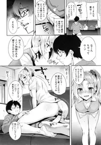 [Tomohiro Kai] Torokuchism