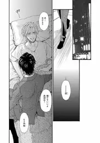 [Ike Reibun] Bi no Kyoujin ~ X Side ~