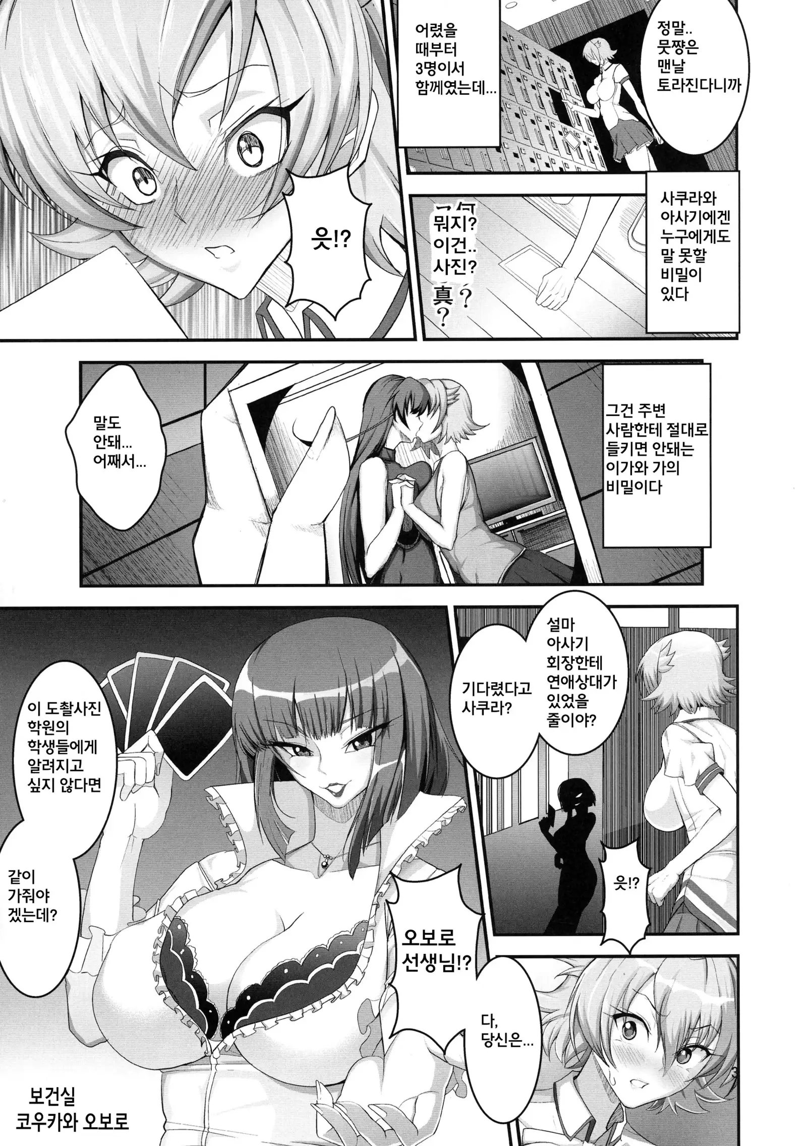 Taimanin demo Koi ga Shitai!