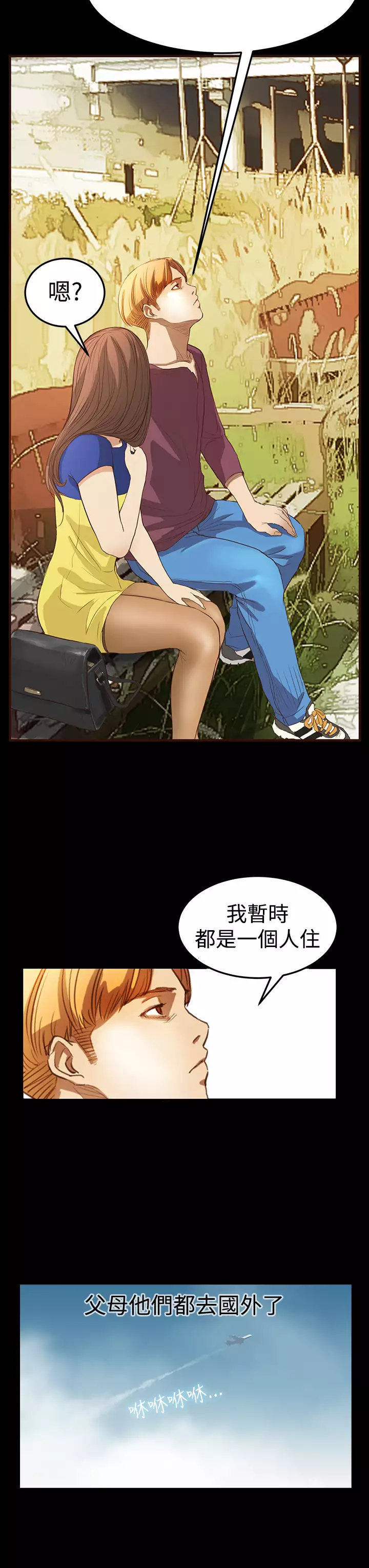 Si-Eun 诗恩 Ch.1~8