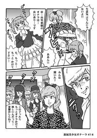 [Heartmin] Houhi Bishoujo Onala