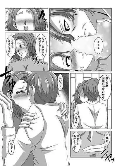 [Nyoki Nyoki] Otto no Neteiru Tonari de Netorareru Tsuma