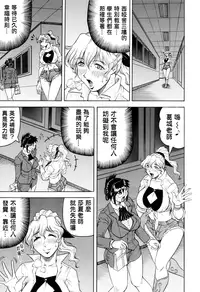 [Jamming] Sensei ni Dashitee! [Chinese] [KK個人漢化]