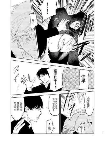 [Hamusuta no Kenami (Okita Uuuho)] Do-S to Do-M ga Deau Hanashi | 抖S与抖M相遇的故事 [Chinese] [看海汉化组] [Digital]