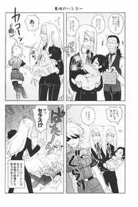 [Kyuuketsukousi (Nankakureman)] Center of the Isolated Garden (Hellsing)