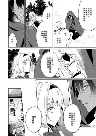 [Yuzushiwo] Akuyaku Reijou wa Ichizu ni Dekiai sarete ~Noumitsu Sex no Aite wa Juuboku~ | 被疯狂溺爱的反派大小姐~浓密性爱对象是仆从~ 1-5 [Chinese] [莉赛特汉化组]