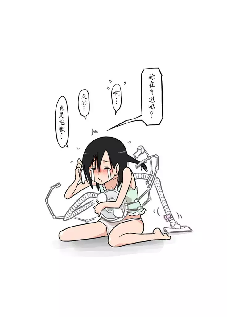 Soujiki ni Okasareta - Senmenjo Hen -