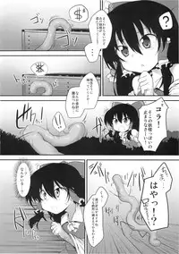 (C78) [Marked-two (Maa-kun)] Hakurei Jinja no Saisenbako (Touhou Project)