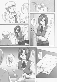 (C73) [2Stroke (YTS Takana)] 2STROKE KMX (Onegai Teacher)