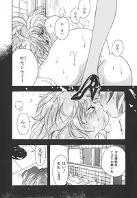 [Katsuragi You] Tenshi no Insei