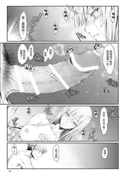 [UDON-YA (Kizuki Aruchu, ZAN)] FUROHILE Jitaku no Furo ni Hairu to Saki ni Shiranai Hadaka no Onna ga Haitteru [Digital] [Chinese] [屏幕髒了漢化組&空気系☆漢化]