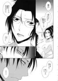 (C86) [RIX (Mamiya)] Kizutsui ta yoru ni (Shingeki no Kyojin)