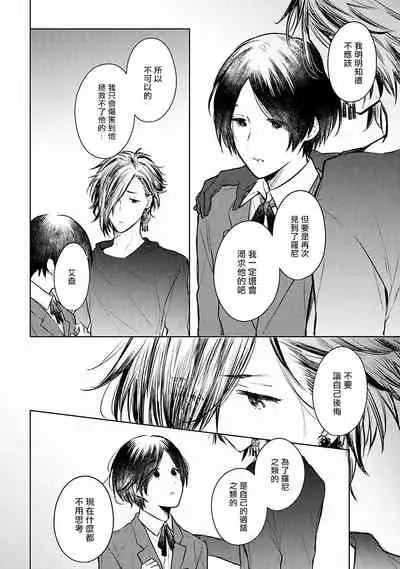 [Furukawa Fumi] Omega Koukyu Shoukan Ronnie Danshaku no Otsuki-sama | OMEGA高级娼馆 罗尼男爵与白月光 Ch. 1-5+番外1 [Chinese] [冒险者公会] [Digital]