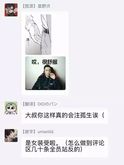 [Koyubi] Manin Densha to Kimi | 满员电车与你 Ch. 1-3 [Chinese] [拾荒者汉化组] [Digital]