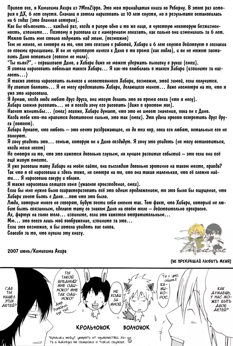 Horezu ni wa Irarenai