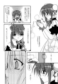 [Ryuga Syo] Nureta Tsubasa