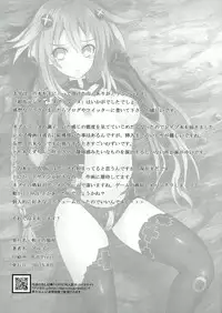 (C84) [Nokishita no Nekoya (Alde Hyde)] Choujigen Rape Neptune (Hyperdimension Neptunia) [English] [dominic_bleh]