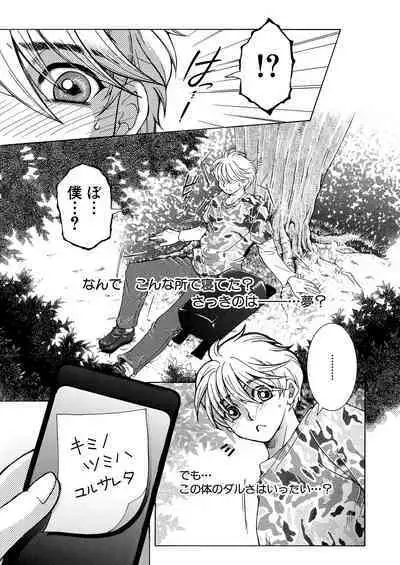 COMIC MILF 2023-10 Vol. 74