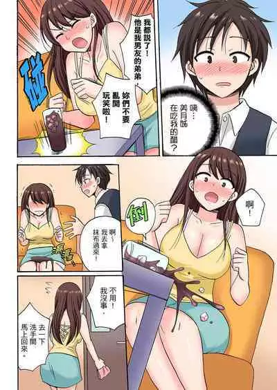 「Sakippo dake tte itta no ni…」aniki no kanojo ni tanomikonde gomu nashiSEX！ ！ | 「明明說好只蹭蹭的…」苦苦懇求大哥的女友不戴套SEX!!