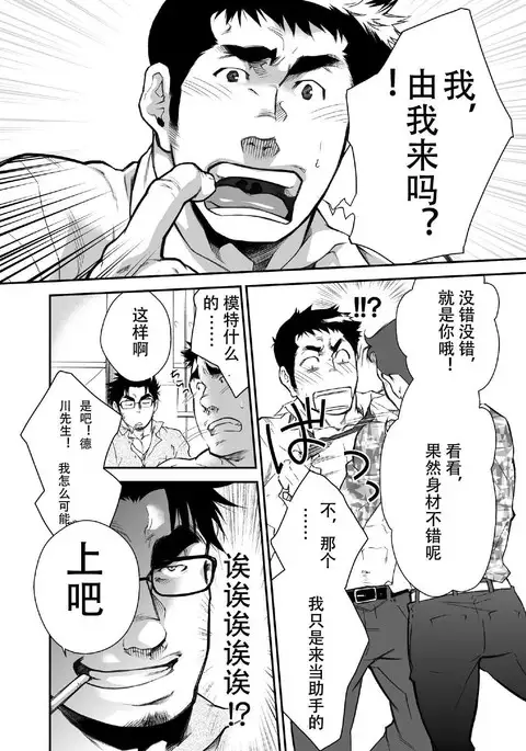 Shinnyuu Shain wa Dare no Mono? | 新社员是谁的人？