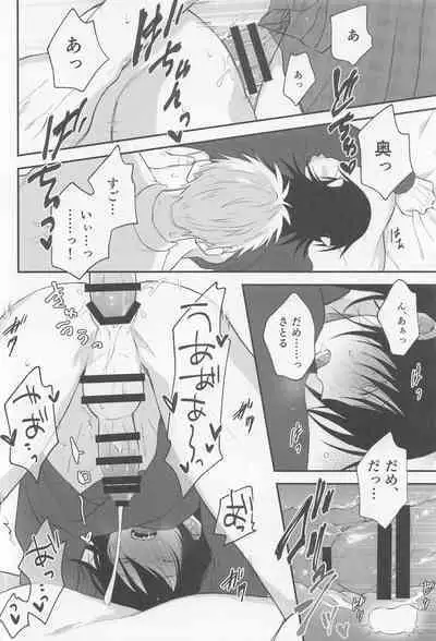 Watashi no Aikata ga Kawaii!