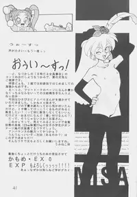 (C50) [First Class (Kazuneko)] Déjà Vu {Ne no Maki} (Tenchi Muyo!)