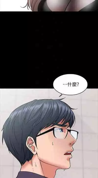 【周日连载】教授，你还等什么?（作者：madstart&耀安） 第1~30话