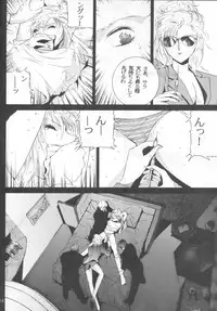 [DISCIPLINE (Halmaki)] Compassion (Virtua Fighter)