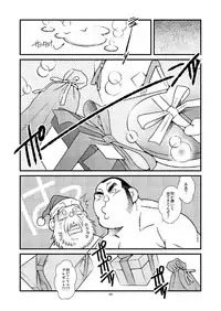 Manatsu ni Santa ga Yattekita - Santa Claus in Summer