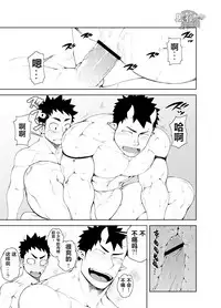 [anything (naop)] Shinobi Ai | 幽会 [Chinese] [黑夜汉化组] [Digital]