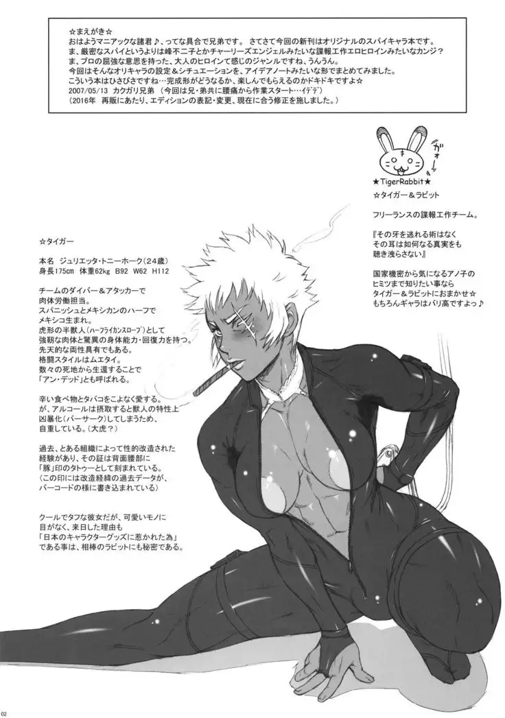 NIPPON TIGER & RABBIT