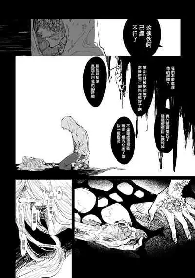 丑陋少年与美丽少年的故事 [拾荒者汉化组]X[男♂娘汉化组]