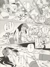 (C45) [ALPS (Various)] LOOK OUT 29 (Various)