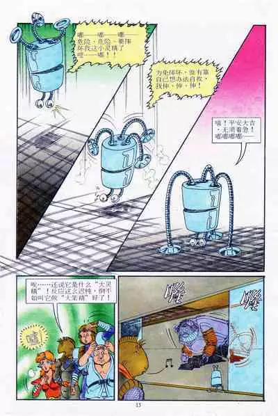 超时空猴王 11-15