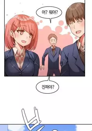 Hari's Lumpy Sharehouse Ch.0-26