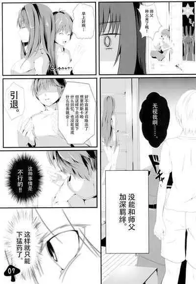 かまってくださいスカサハさんっ!!