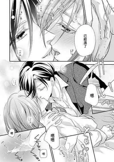 Demo Shachou wa Bra o Shite iru. | 但社长他穿bra欸。 1-7