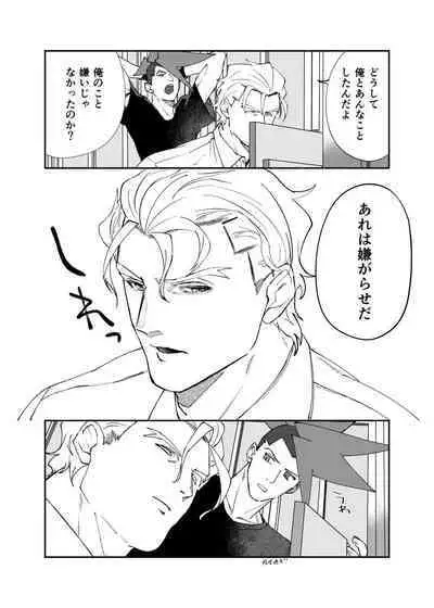 Hontou ni Doshigatai