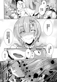 (C91) [Once Only (Nekoi Hikaru)] Rem Kara (Re:Zero kara Hajimeru Isekai Seikatsu)​ [Chinese] [无毒汉化组]