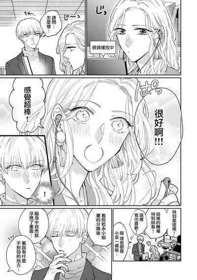 [Aritaka Yuzuto] Kamino-kun wa Suki darake na Kanojo ga Suki sugiru | 神野对毫无防备的她不可自拔 1-4 [Chinese] [莉赛特汉化组]